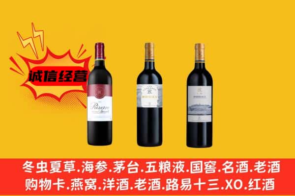 临夏和政县上门回收拉菲价格