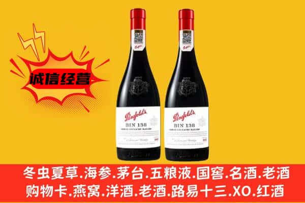 临夏和政县上门回收奔富价格