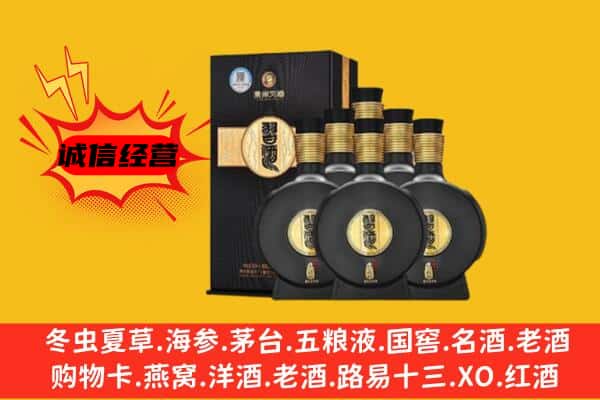 临夏和政县上门回收习酒价格