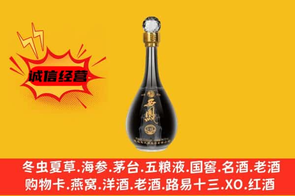临夏和政县上门回收西凤酒价格