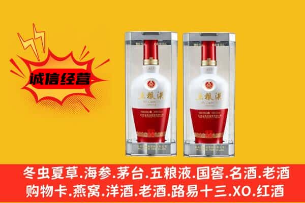 临夏和政县上门回收五粮液1618价格