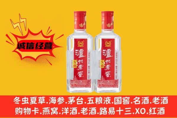 临夏和政县上门回收泸州老窖价格