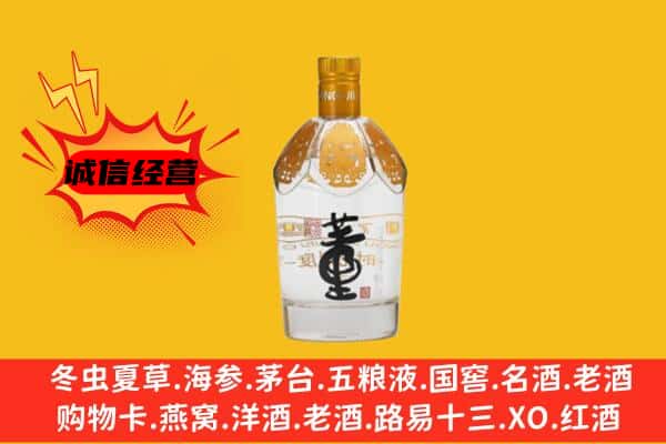 临夏和政县上门回收老董酒价格
