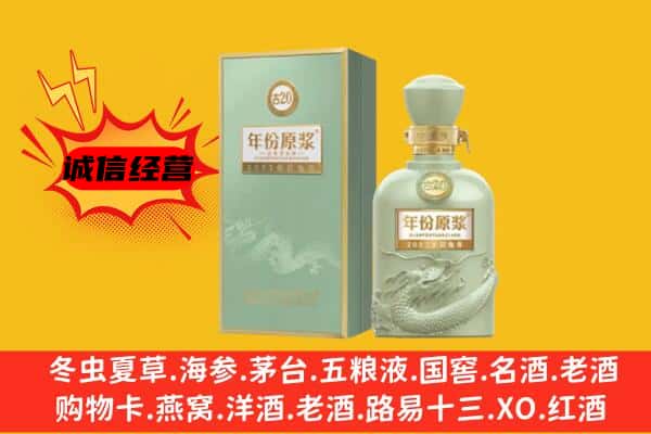 临夏和政县上门回收古井贡酒价格