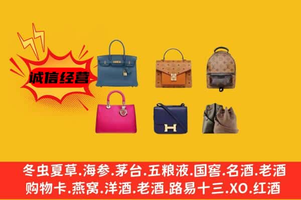 临夏和政县回收名包