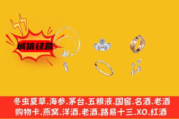 临夏和政县回收首饰